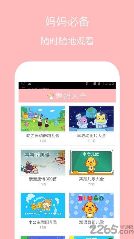 儿童舞蹈大全手机版下载,儿童舞蹈大全,舞蹈app,亲子app