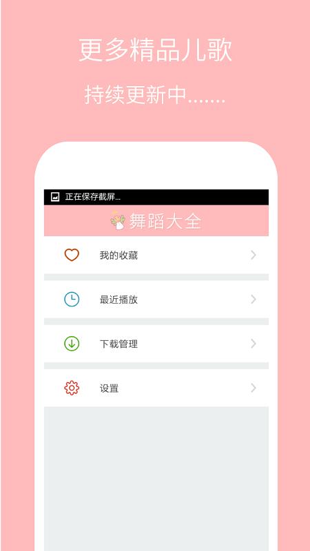 儿童舞蹈大全手机版下载,儿童舞蹈大全,舞蹈app,亲子app