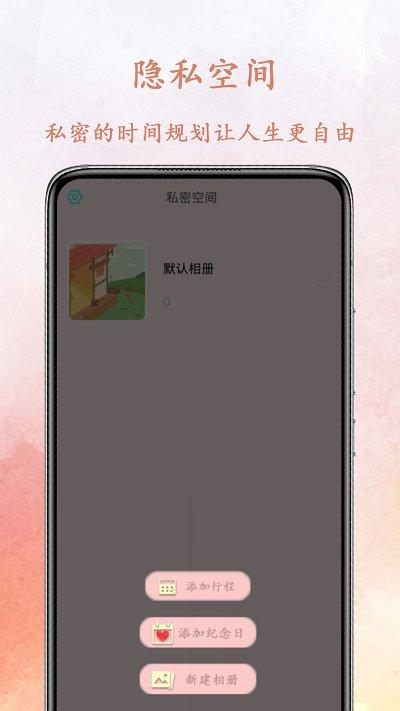 点滴时光管理器app下载,点滴时光管理器,记录app,时间管理app