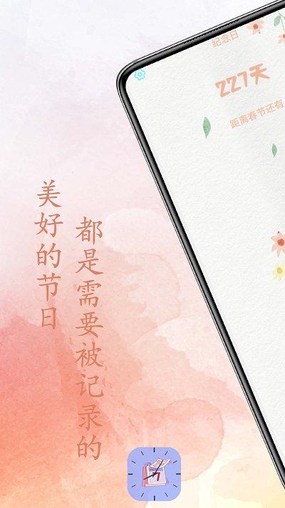点滴时光管理器app下载,点滴时光管理器,记录app,时间管理app