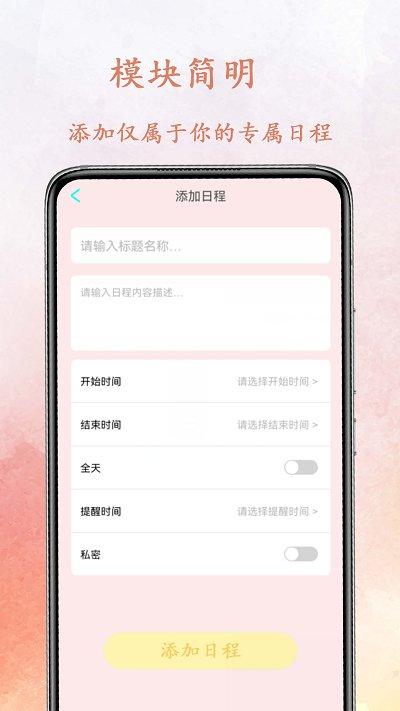 点滴时光管理器app下载,点滴时光管理器,记录app,时间管理app