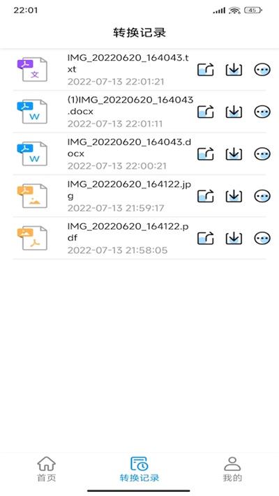 pdf全能转换器最新版下载,pdf全能转换器,格式app,转换app