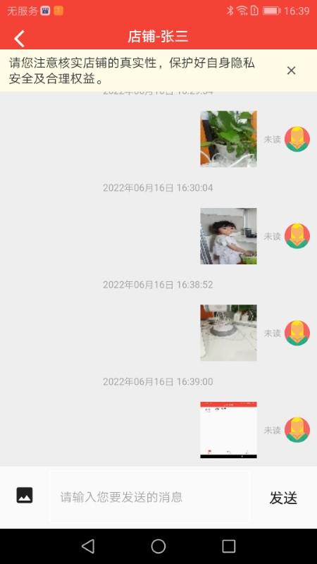 红火客服app下载,红火客服,客服app,店铺app