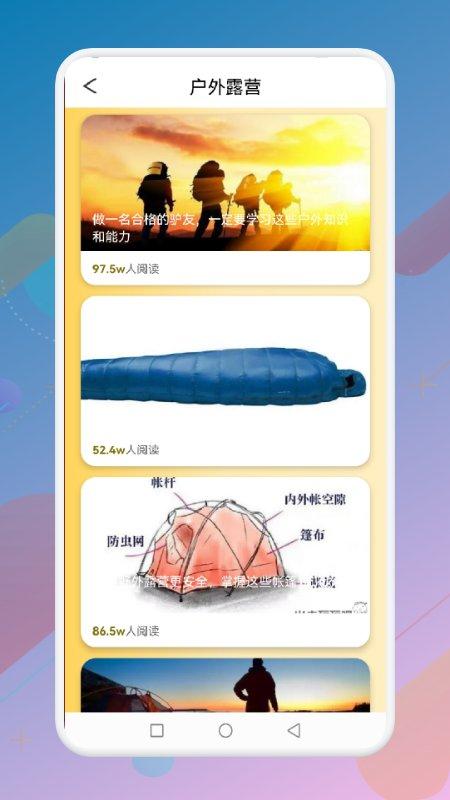 蚂丛旅行团app下载,蚂丛旅行团,旅行app,攻略app