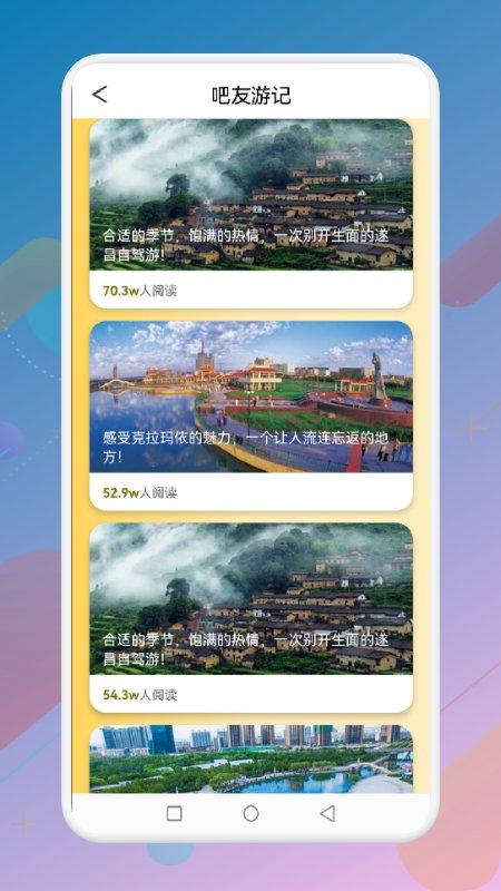 蚂丛旅行团app下载,蚂丛旅行团,旅行app,攻略app