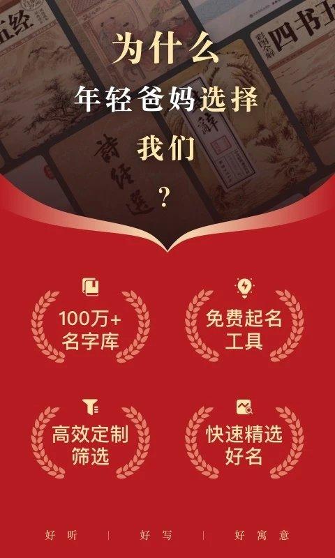 取名字最新版下载,取名字,取名app
