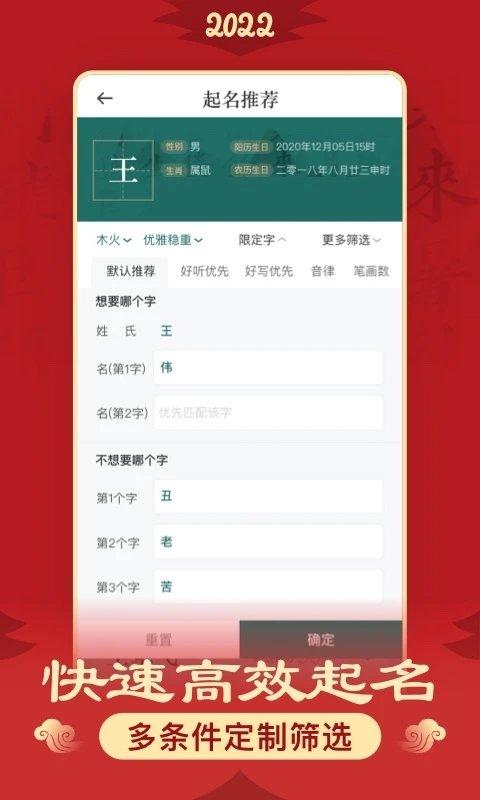 取名字最新版下载,取名字,取名app
