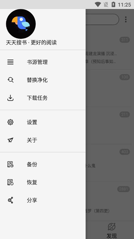天天搜书网手机版下载,天天搜书,阅读app,小说app