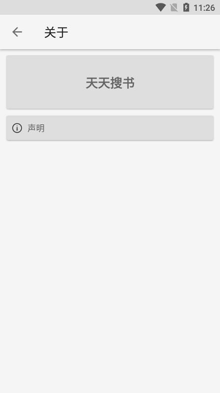 天天搜书网手机版下载,天天搜书,阅读app,小说app