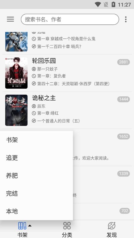 天天搜书网手机版下载,天天搜书,阅读app,小说app