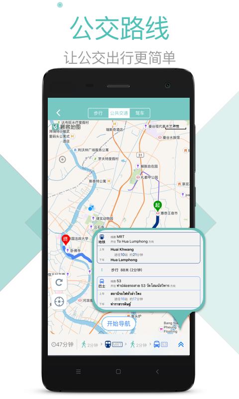 稀客地图app下载,稀客地图,导航app,地图app