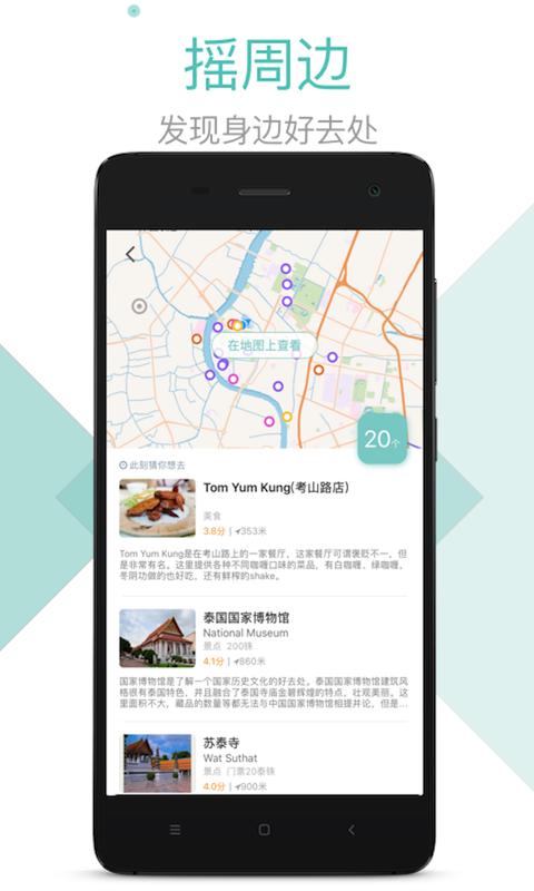 稀客地图app下载,稀客地图,导航app,地图app
