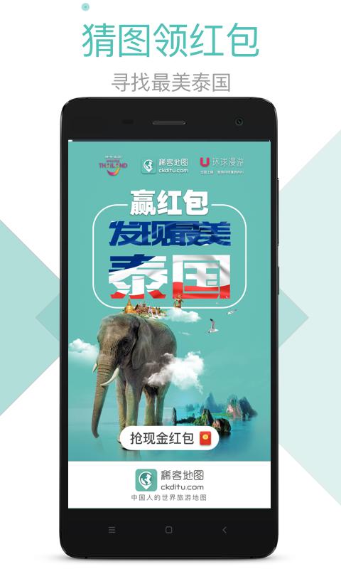 稀客地图app下载,稀客地图,导航app,地图app