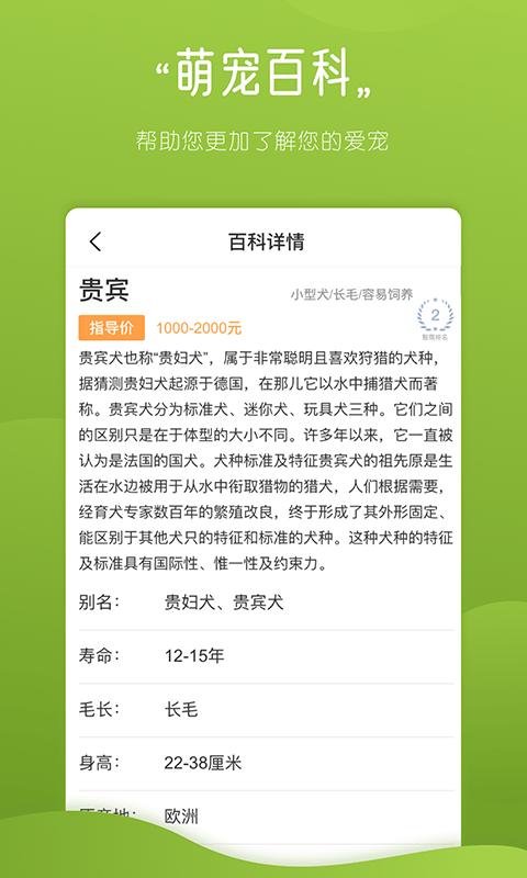 宠物部落app下载,宠物部落,宠物app,养宠app