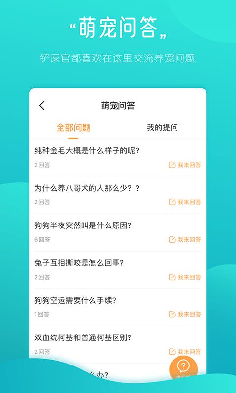 宠物部落app下载,宠物部落,宠物app,养宠app