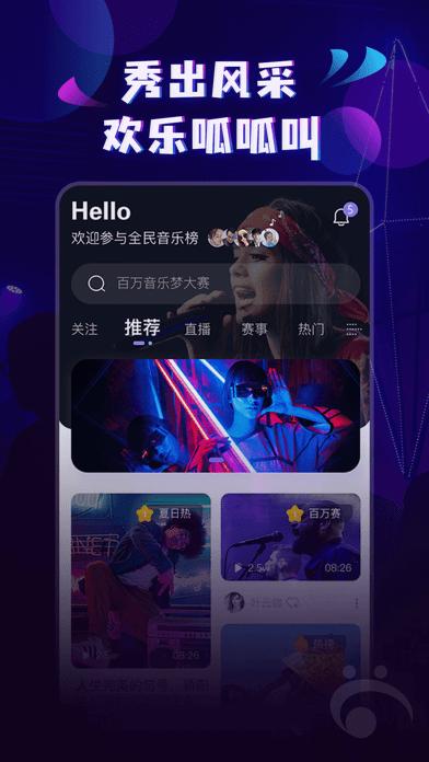 呱呱音乐平台下载,呱呱音乐,音乐app