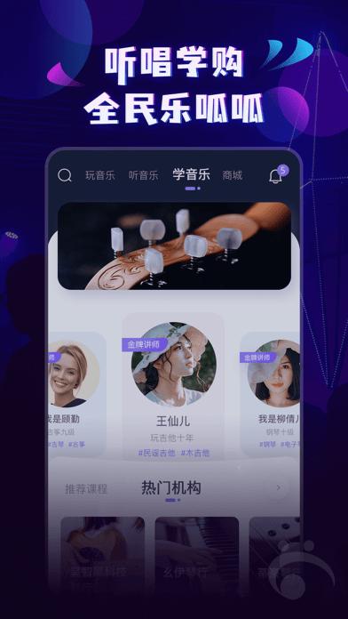 呱呱音乐平台下载,呱呱音乐,音乐app