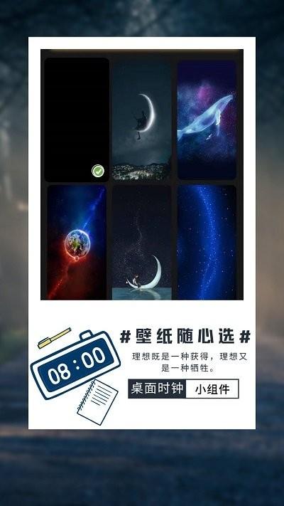 氢时钟app下载,氢时钟,时钟app
