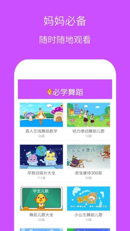 幼儿园必学舞蹈app下载,幼儿园必学舞蹈,育儿app,舞蹈app
