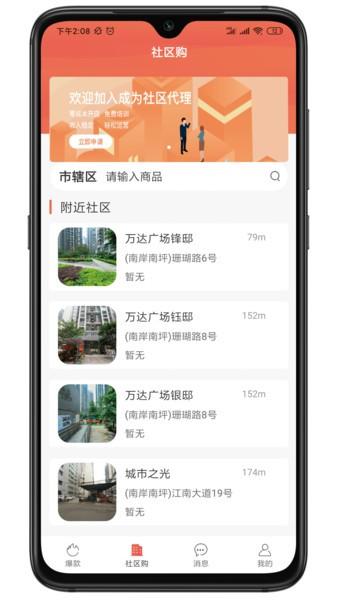 云享优汇app下载,云享优汇,生活app,服务app