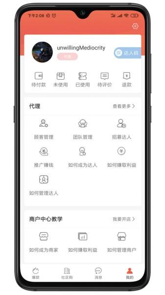 云享优汇app下载,云享优汇,生活app,服务app