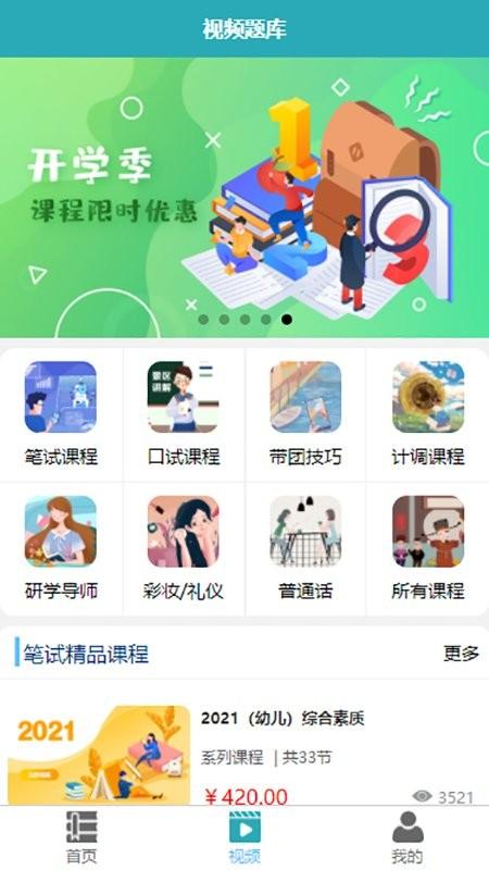 雅正教资题库app下载,雅正教资题库,题库app