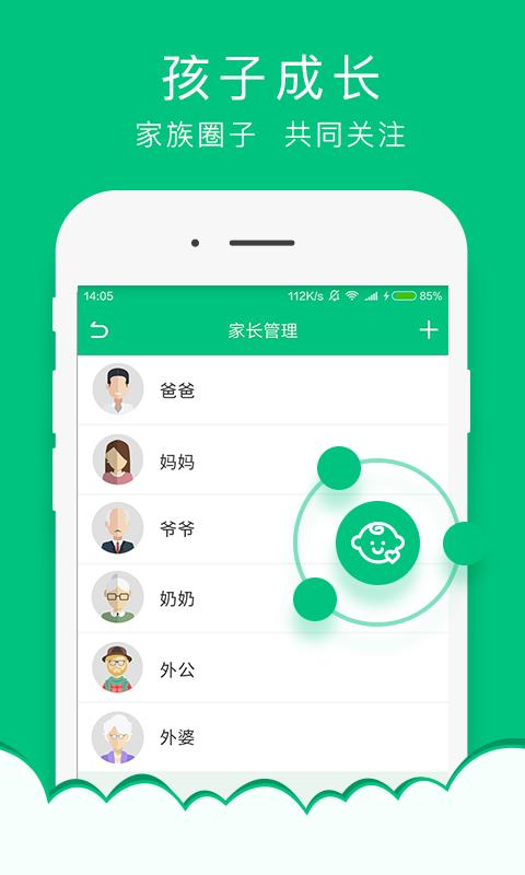 国校通教育下载,国校通,教育app,社交app