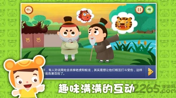 周处悔改app下载,周处悔改,早教app,育儿app