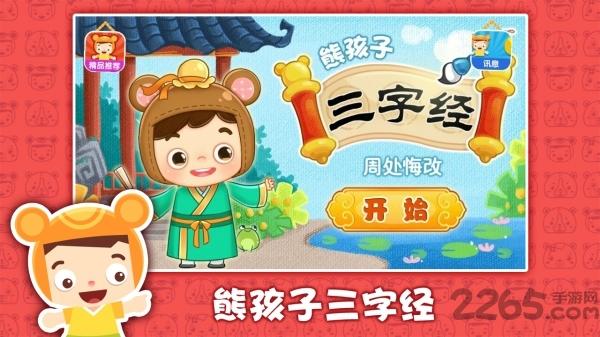 周处悔改app下载,周处悔改,早教app,育儿app