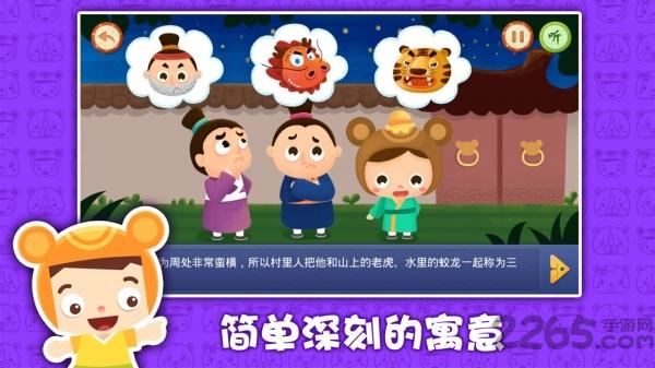 周处悔改app下载,周处悔改,早教app,育儿app