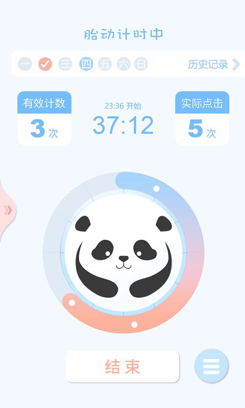 胎动点点下载,胎动点点,健康app,怀孕app