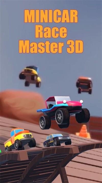 小型车比赛最新版(minicar race)下载,小型车比赛,驾驶游戏,赛车游戏