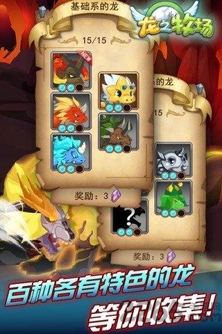 龙之牧场单机破解版下载,龙之牧场,养成手游,经营手游