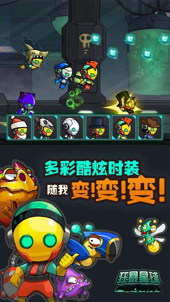 狂暴星球内购破解版下载,狂暴星球,动作游戏,跑酷游戏