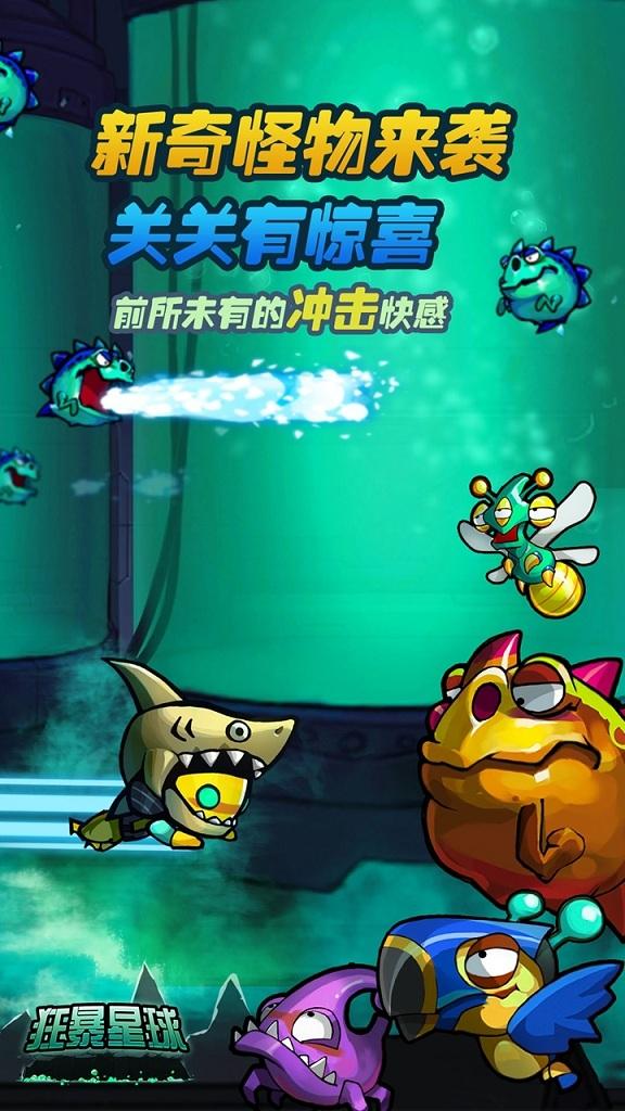 狂暴星球内购破解版下载,狂暴星球,动作游戏,跑酷游戏