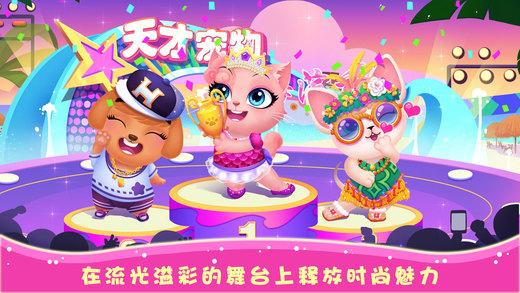 天才宠物海滨秀完整版下载,天才宠物海滨秀,派对游戏,宠物游戏