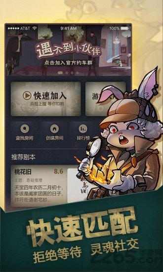 推理大师下载,推理大师,推理游戏,悬疑游戏