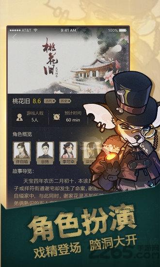 推理大师下载,推理大师,推理游戏,悬疑游戏
