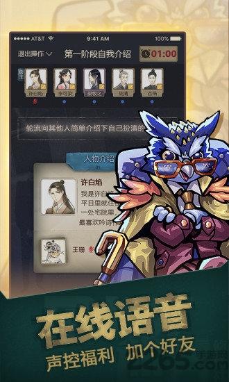 推理大师下载,推理大师,推理游戏,悬疑游戏