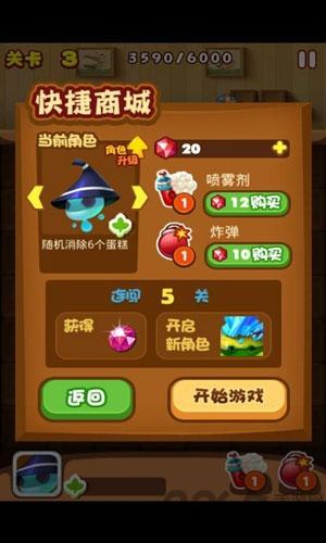 甜点爆破手游下载,甜点爆破,休闲游戏,消除游戏