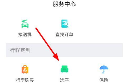 春秋航空最新版下载,春秋航空,出行app,航空app