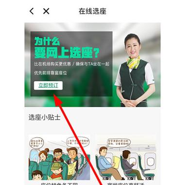 春秋航空最新版下载,春秋航空,出行app,航空app