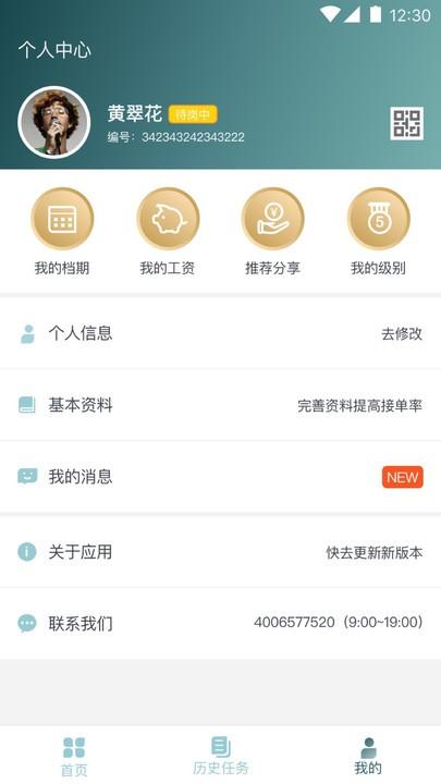 悦母婴护理师app下载,悦母婴护理师,月嫂app,育儿app