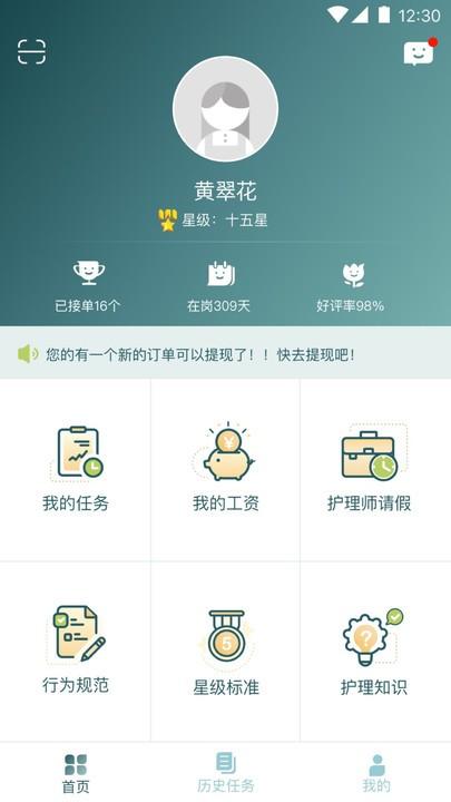 悦母婴护理师app下载,悦母婴护理师,月嫂app,育儿app