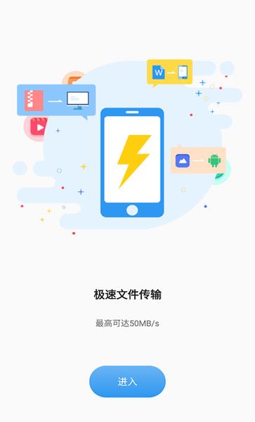 悠米传输手机版下载,悠米传输,传输app
