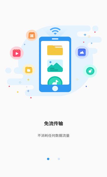 悠米传输手机版下载,悠米传输,传输app