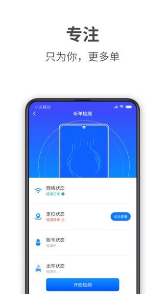 蓝色大道司机端app下载,蓝色大道司机,出行app