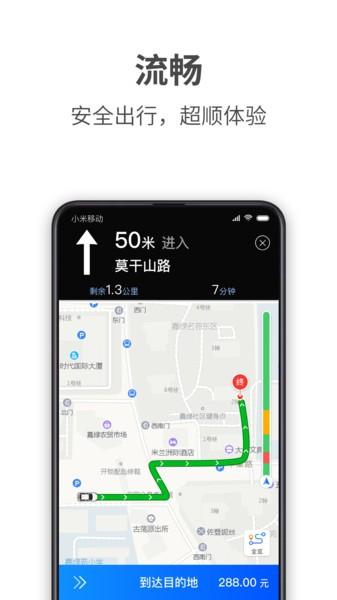 蓝色大道司机端app下载,蓝色大道司机,出行app