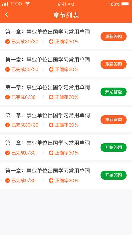 考押app下载,考押,备考app,辅导app