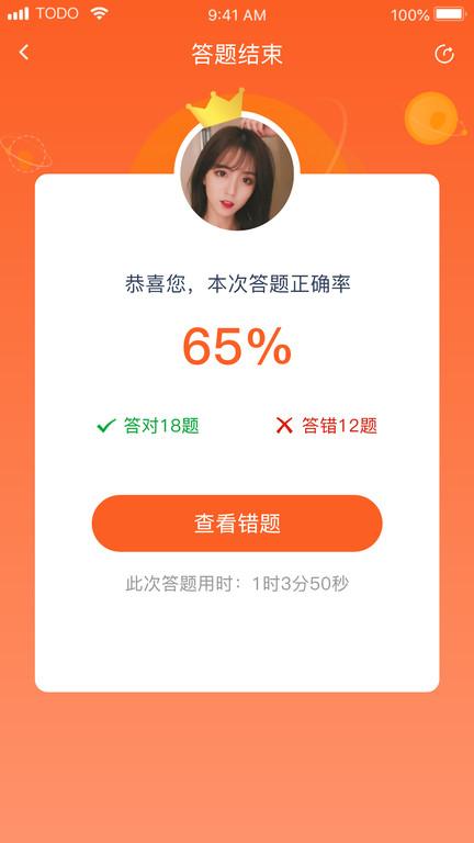 考押app下载,考押,备考app,辅导app